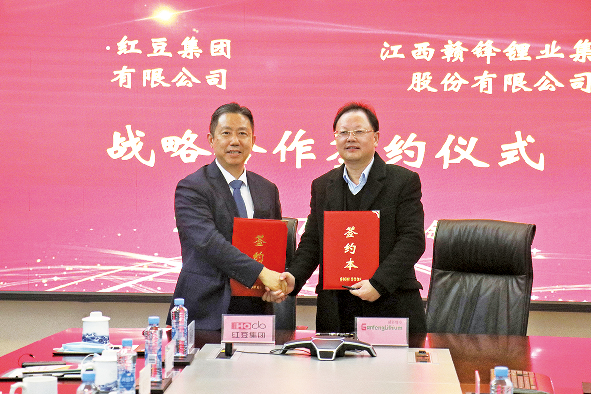 12月7日，紅豆集團與贛鋒鋰業集團簽訂戰略合作框架協議。